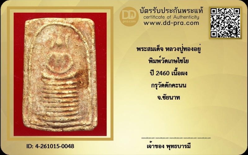 Certificate Front