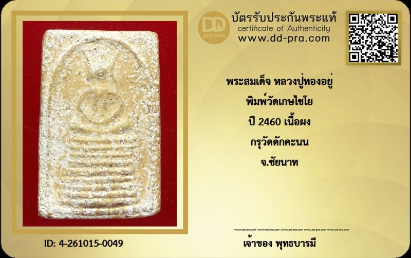 Certificate Front