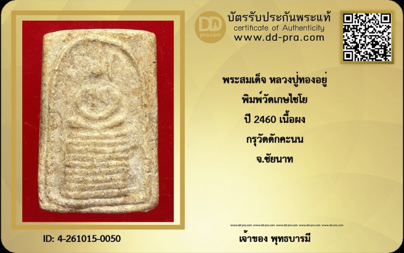 Certificate Front