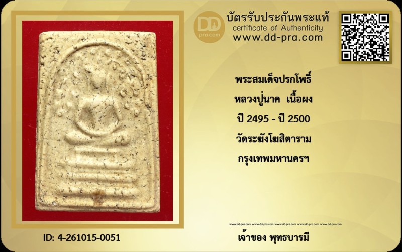 Certificate Front
