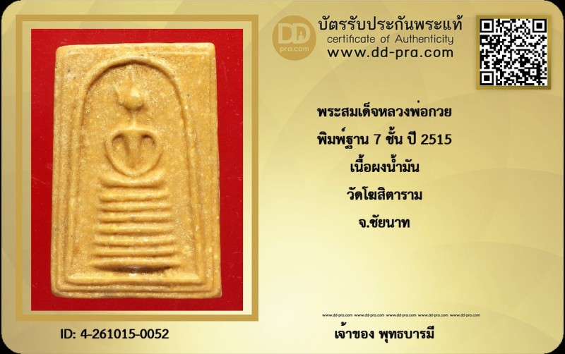 Certificate Front