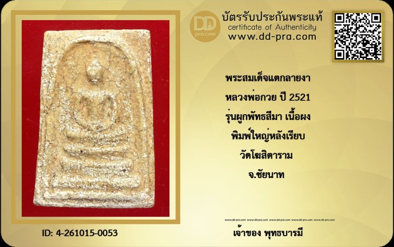 Certificate Front