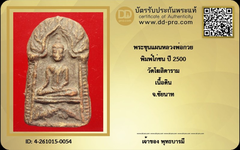 Certificate Front