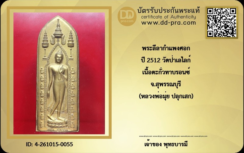 Certificate Front