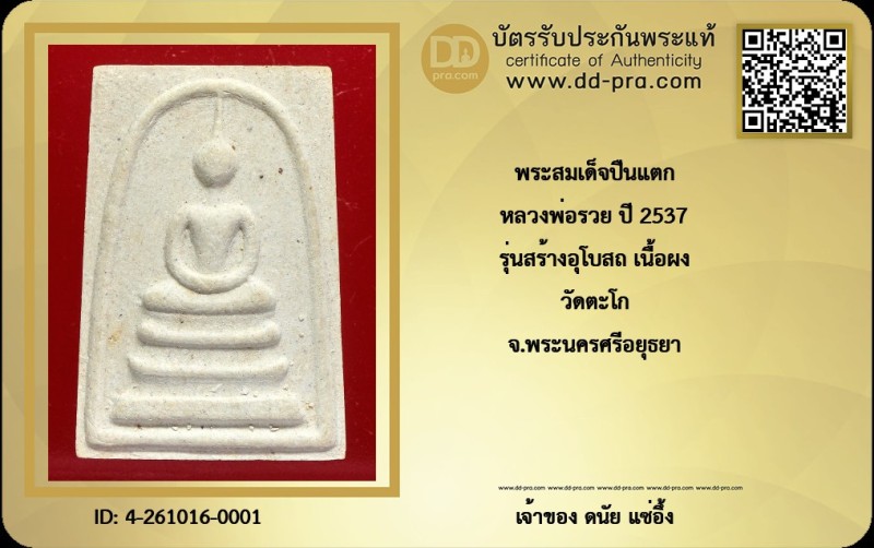 Certificate Front