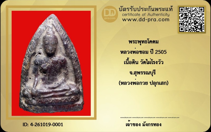 Certificate Front