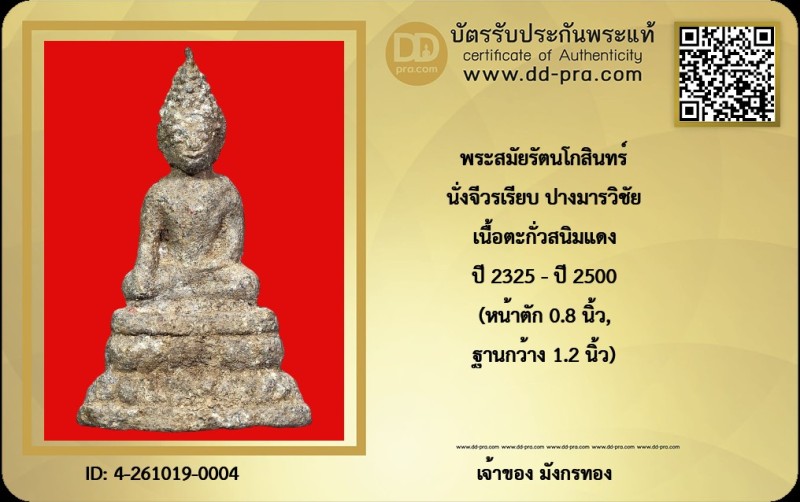 Certificate Front