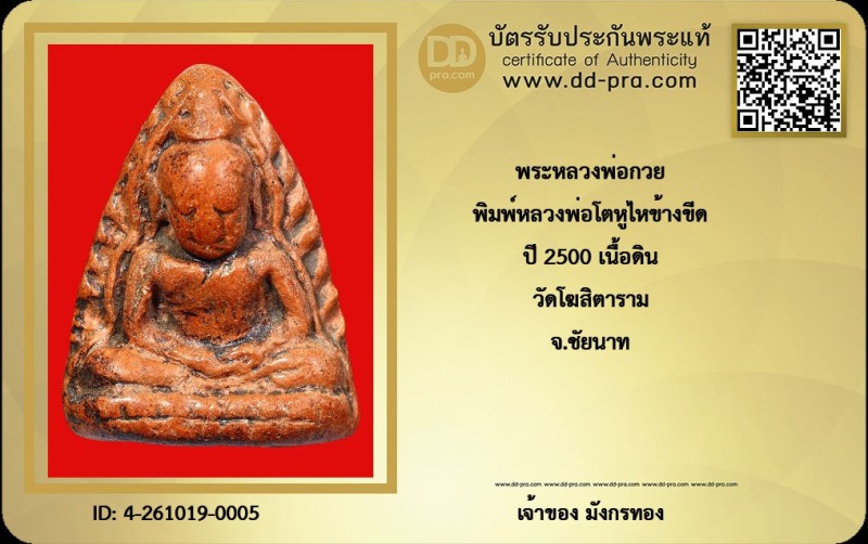 Certificate Front