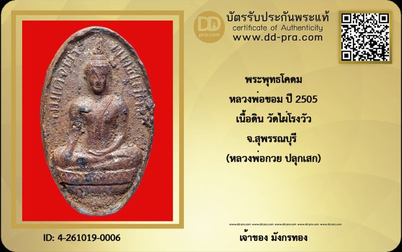 Certificate Front