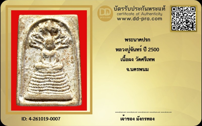 Certificate Front