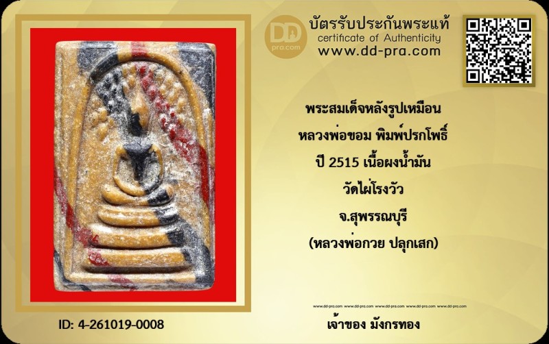 Certificate Front