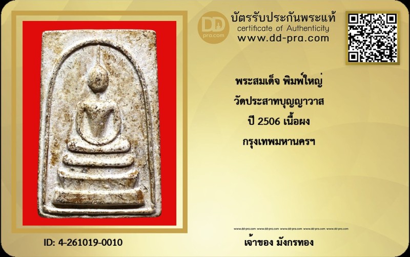 Certificate Front