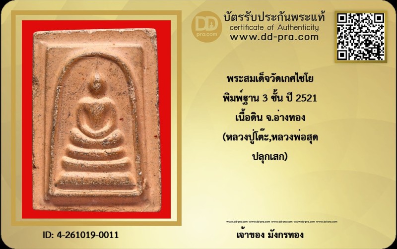 Certificate Front