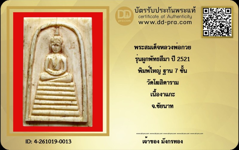 Certificate Front