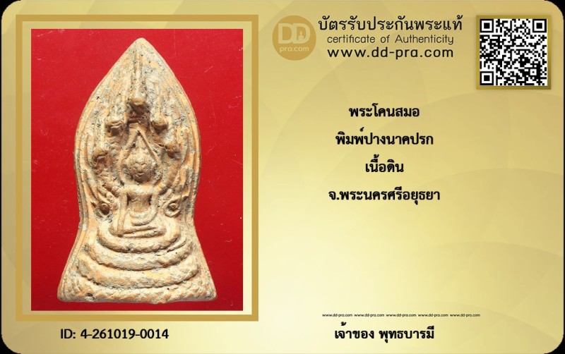 Certificate Front