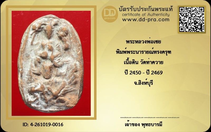 Certificate Front