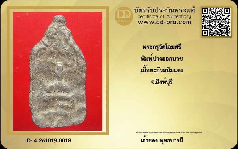 Certificate Front