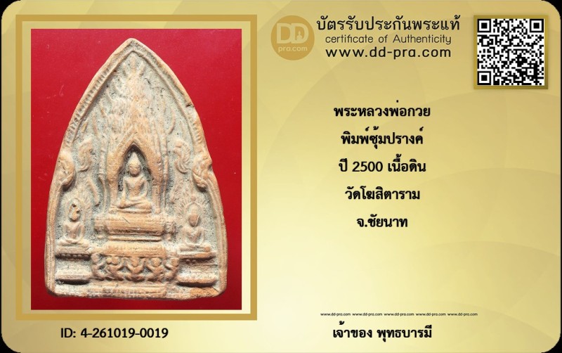 Certificate Front