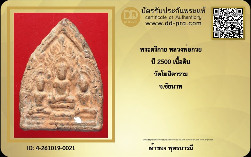 Certificate Front