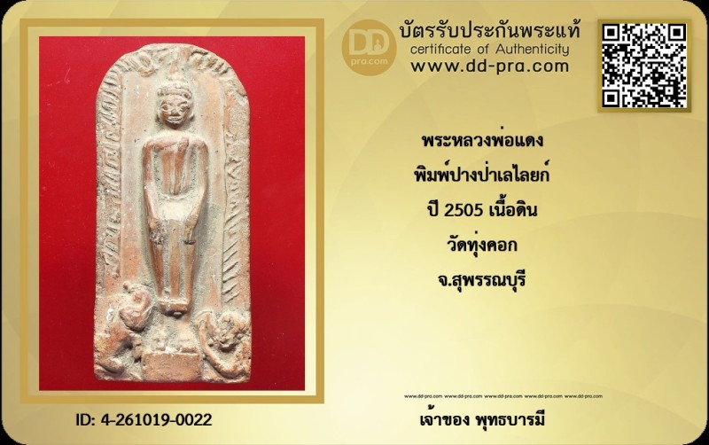 Certificate Front