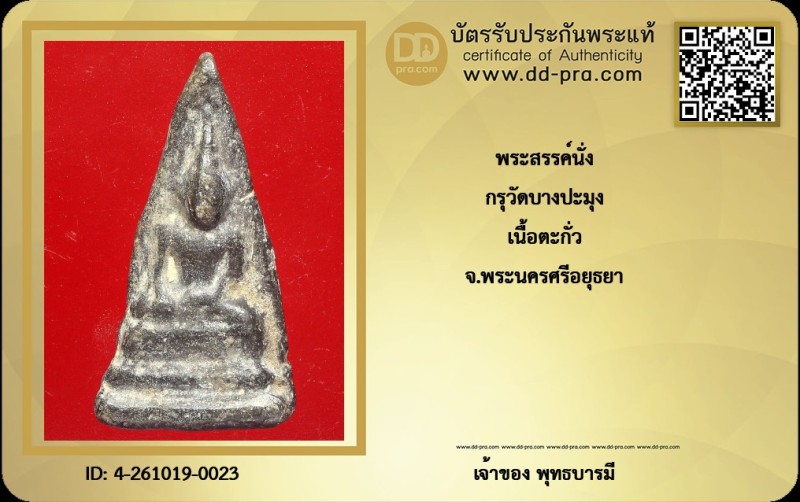 Certificate Front