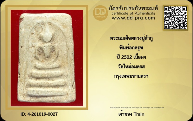Certificate Front