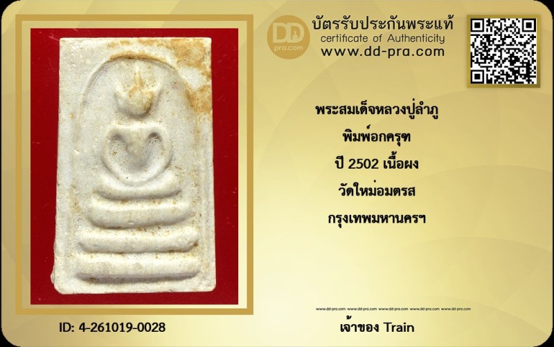 Certificate Front