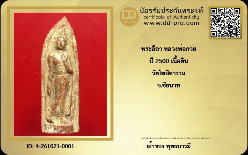 Certificate Front