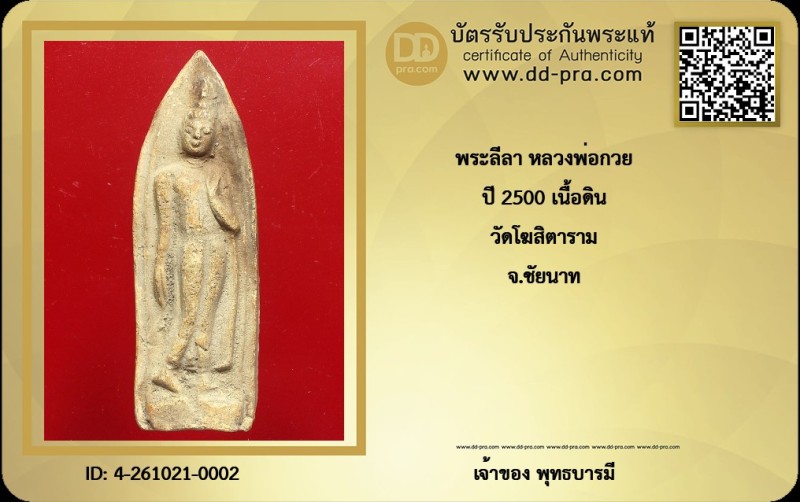 Certificate Front