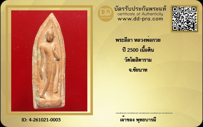 Certificate Front