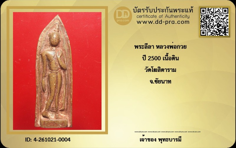 Certificate Front