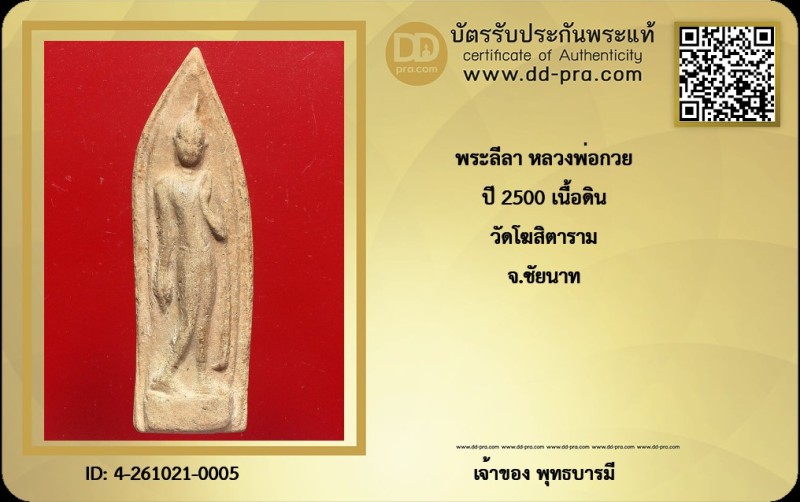 Certificate Front