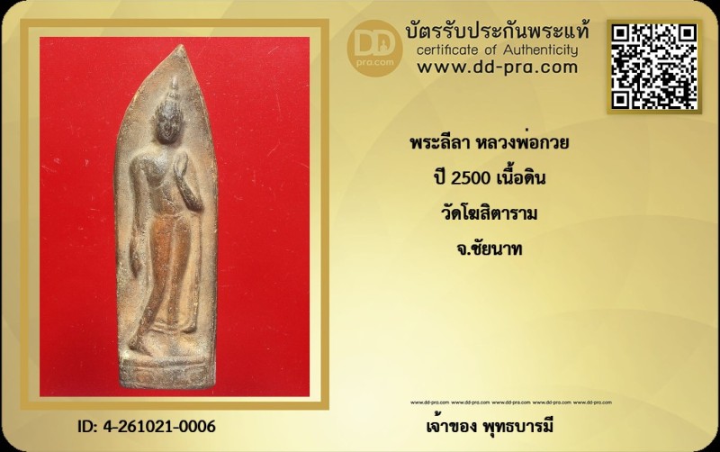 Certificate Front
