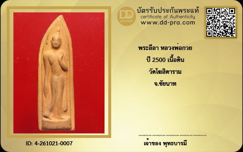 Certificate Front