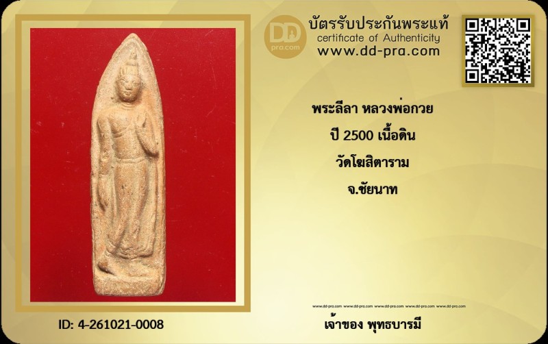 Certificate Front