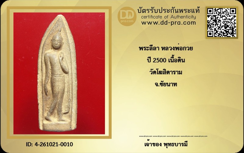 Certificate Front
