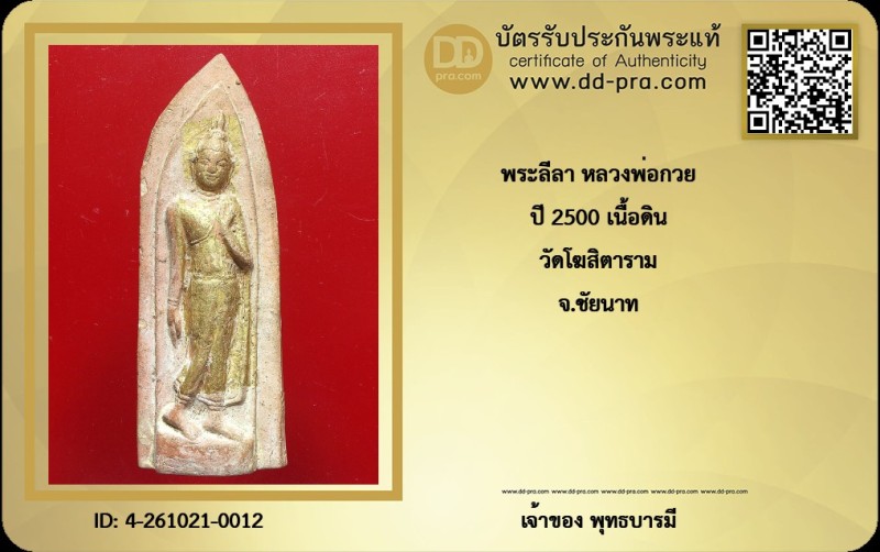 Certificate Front