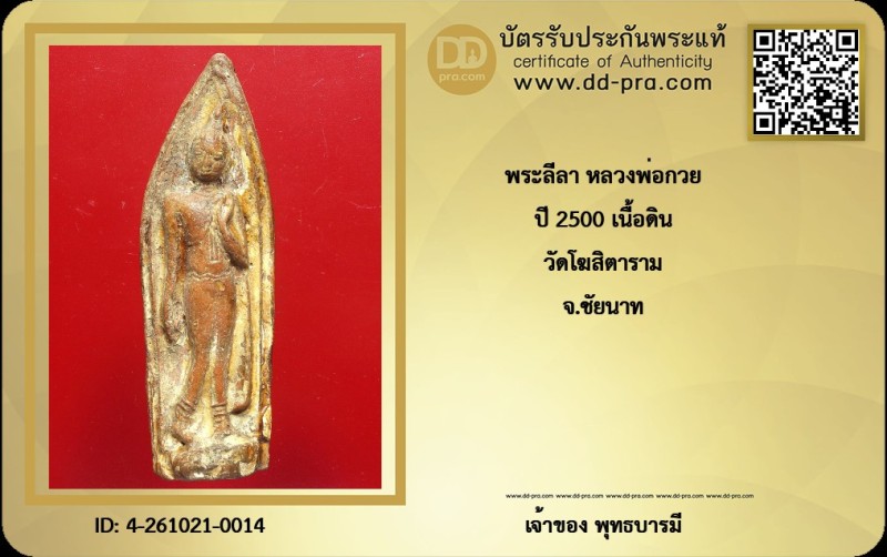 Certificate Front