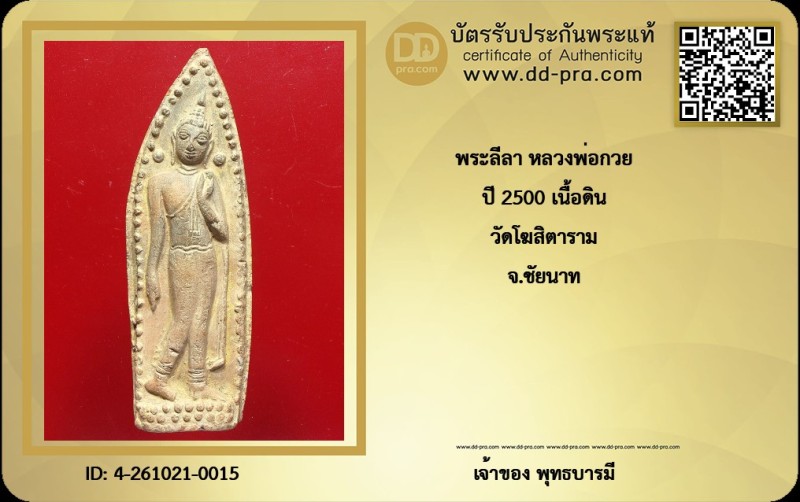 Certificate Front