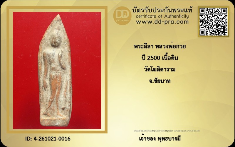 Certificate Front