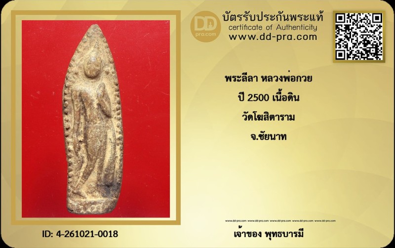 Certificate Front