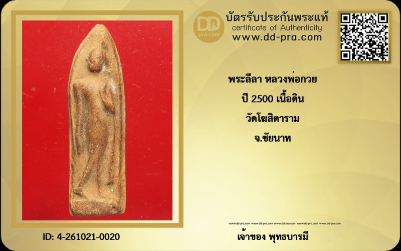 Certificate Front