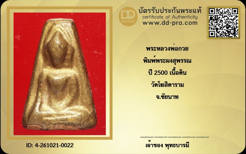 Certificate Front