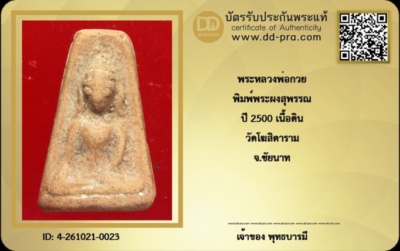 Certificate Front