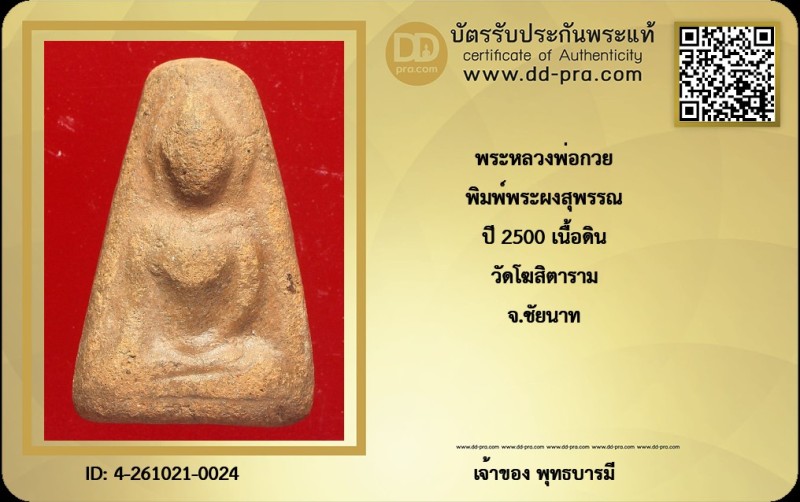 Certificate Front
