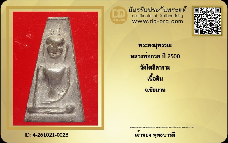 Certificate Front
