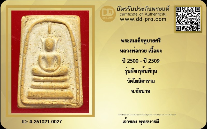 Certificate Front