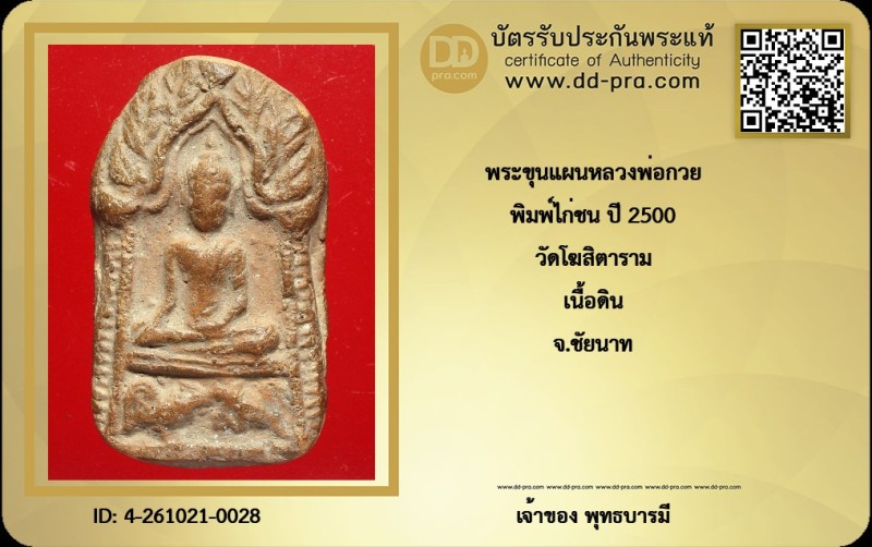 Certificate Front