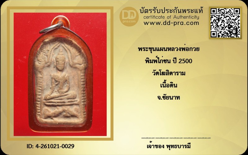 Certificate Front