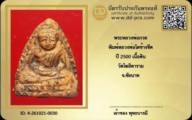 Certificate Front
